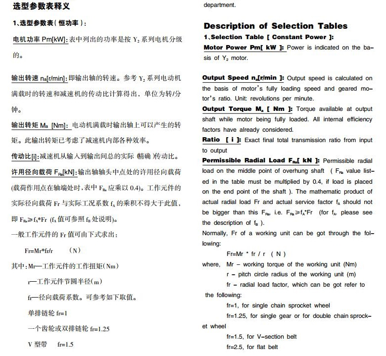 常州耐強傳動機械有限公司