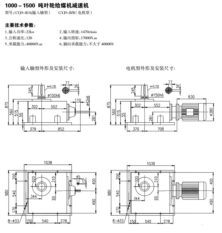 常州耐強傳動機械有限公司