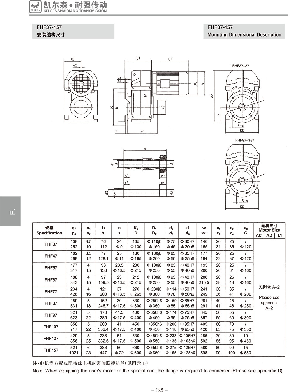 常州耐強傳動機械有限公司