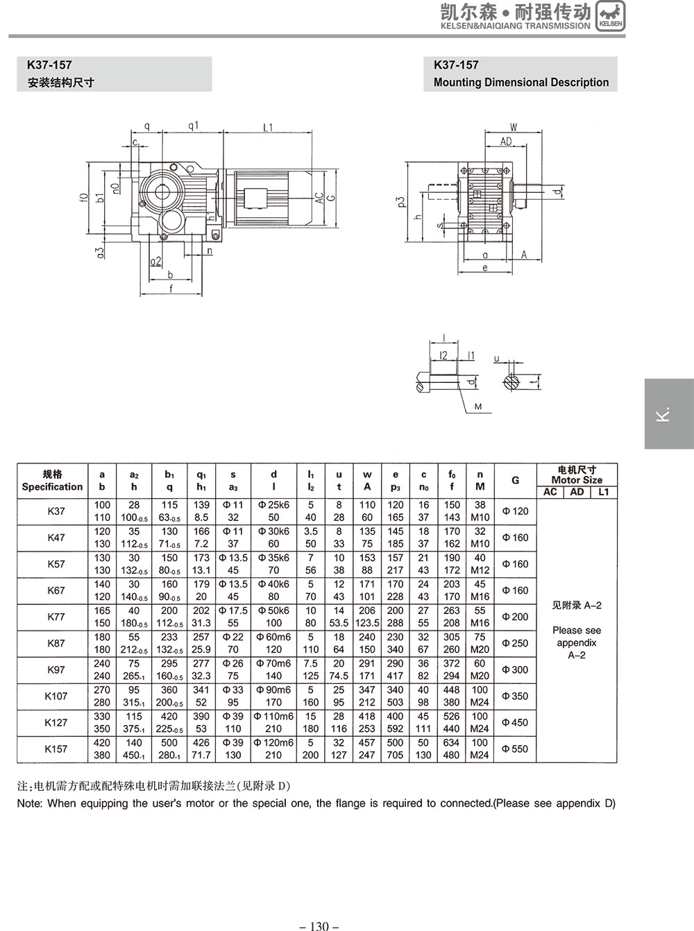 常州耐強傳動機械有限公司