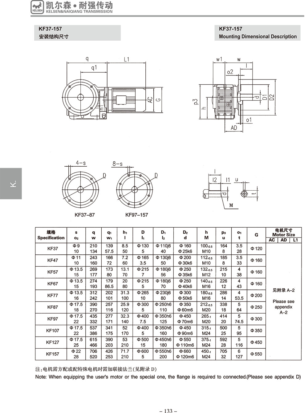 常州耐強傳動機械有限公司