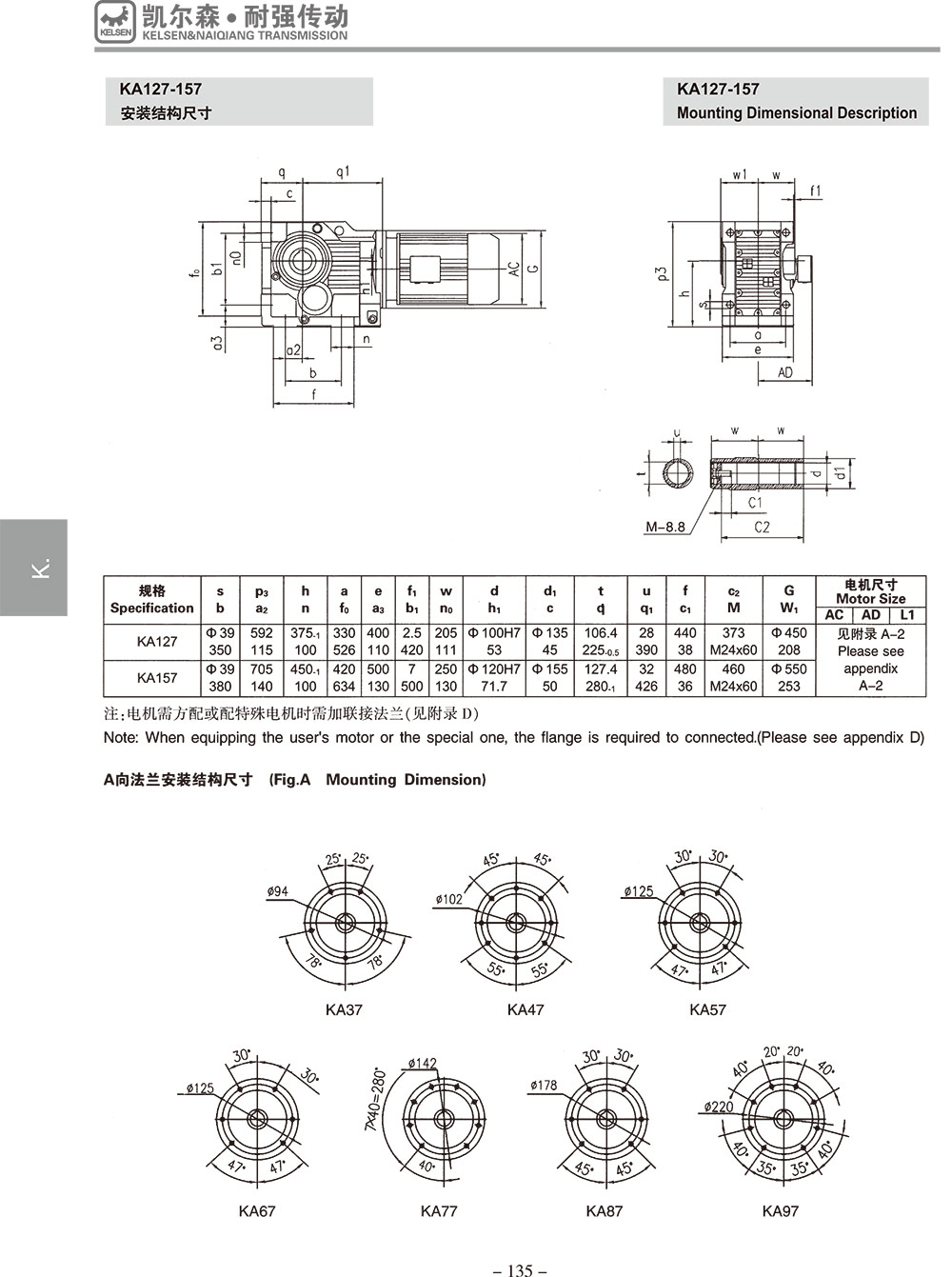 常州耐強(qiáng)傳動機(jī)械有限公司