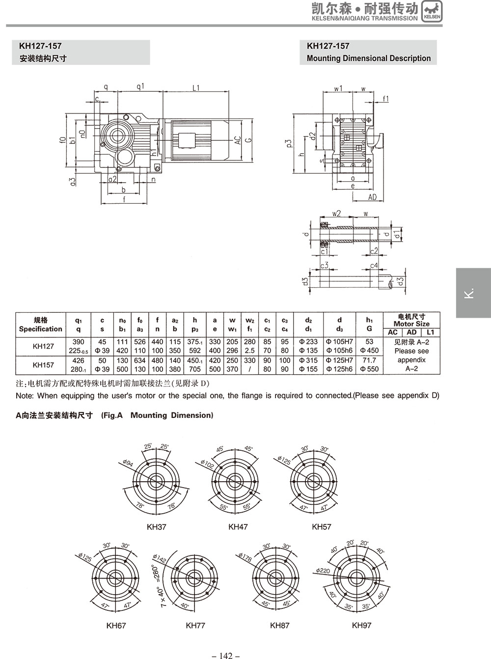 常州耐強(qiáng)傳動機(jī)械有限公司