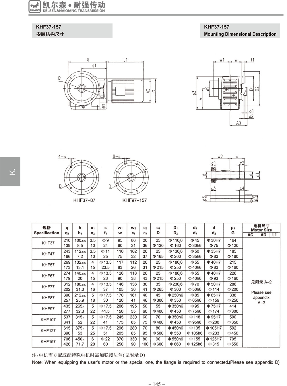 常州耐強傳動機械有限公司