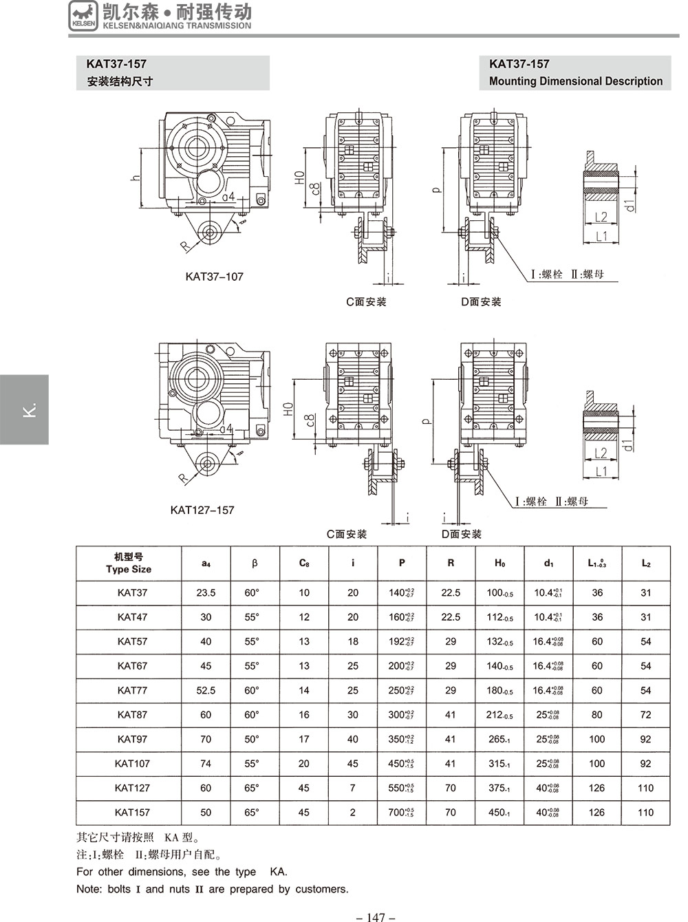 常州耐強(qiáng)傳動機(jī)械有限公司